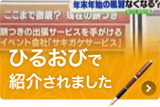 ひるおびで紹介されました